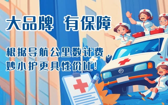 岗巴救护车转运